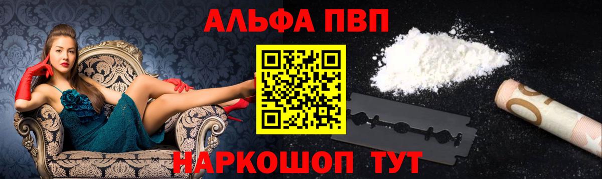 Альфа ПВП VHQ  Alfa_PVP СК КРИС  Воронеж  A-PVP VHQ  Вход с VPN 