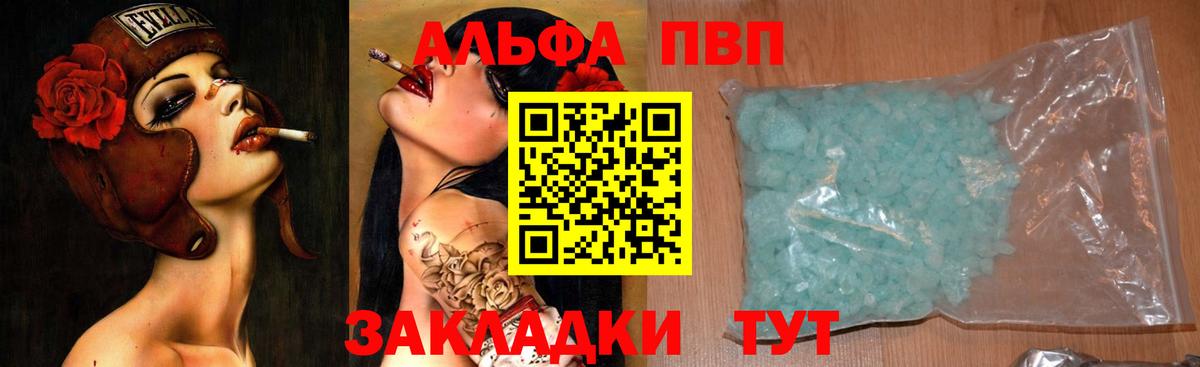 A PVP кристаллы Воронеж