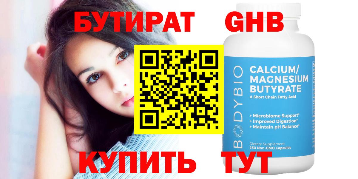 Бутират буратино  Вход с VPN  Бутират  Воронеж 