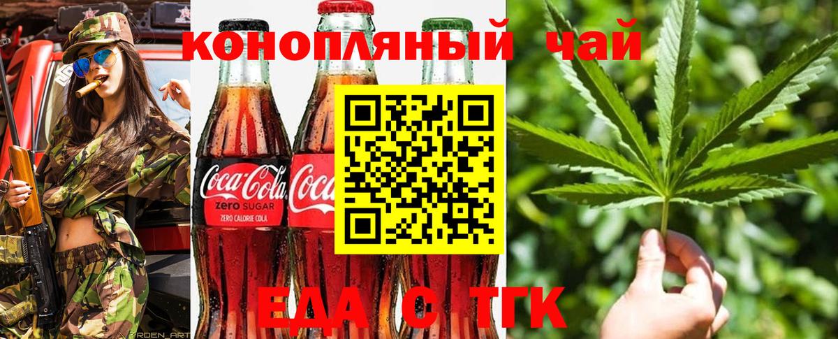 Воронеж  Cannafood марихуана  Вход с VPN 