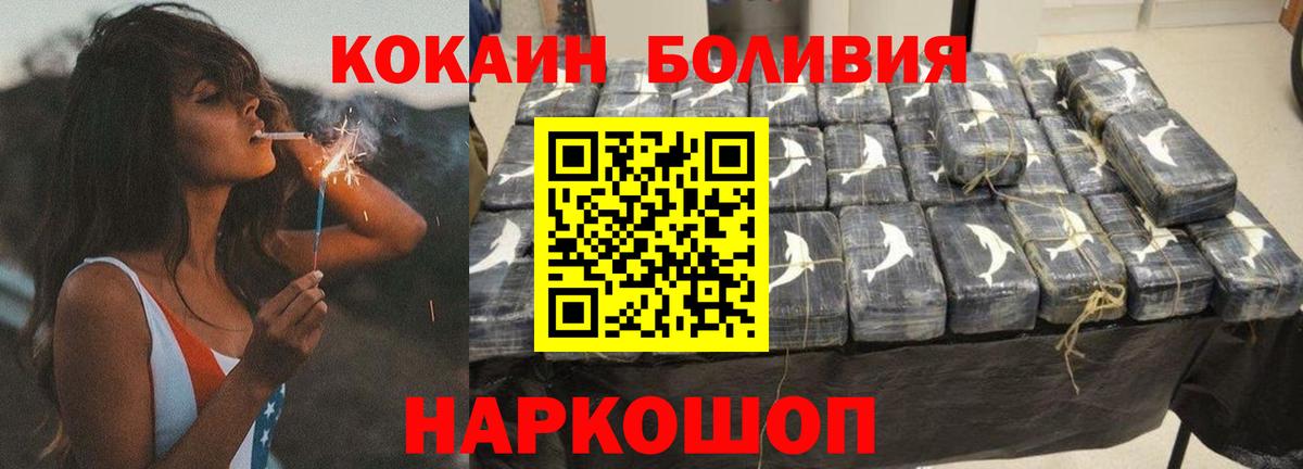 Кокаин Fish Scale Воронеж