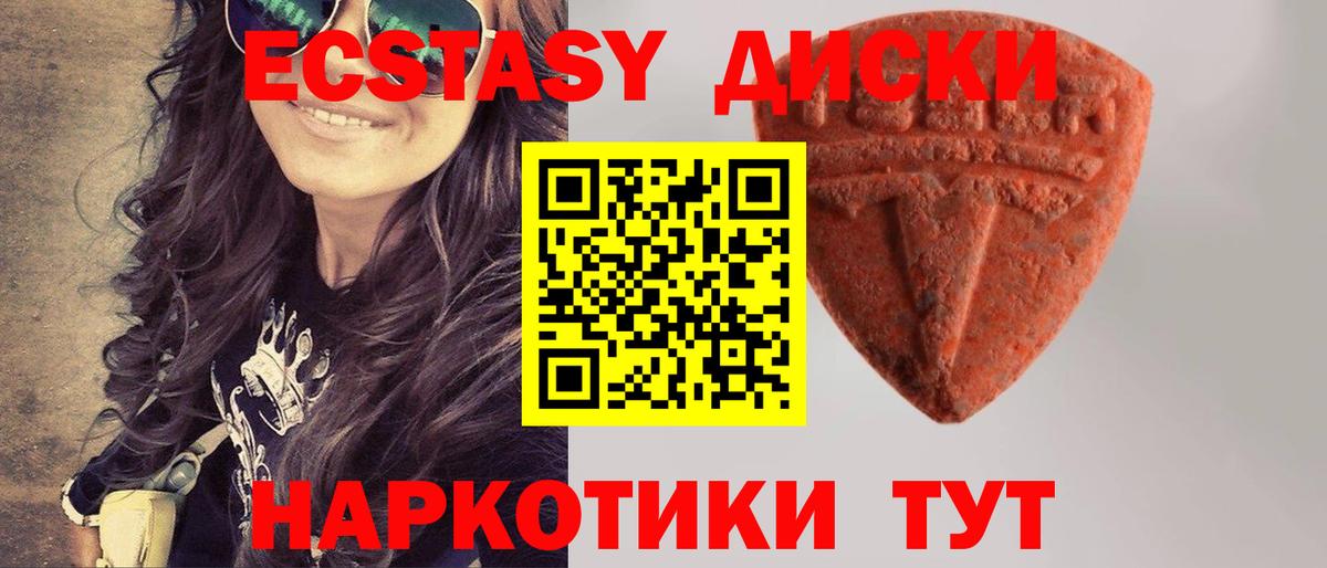 Ecstasy ешки  Экстази  Воронеж  Вход с VPN 