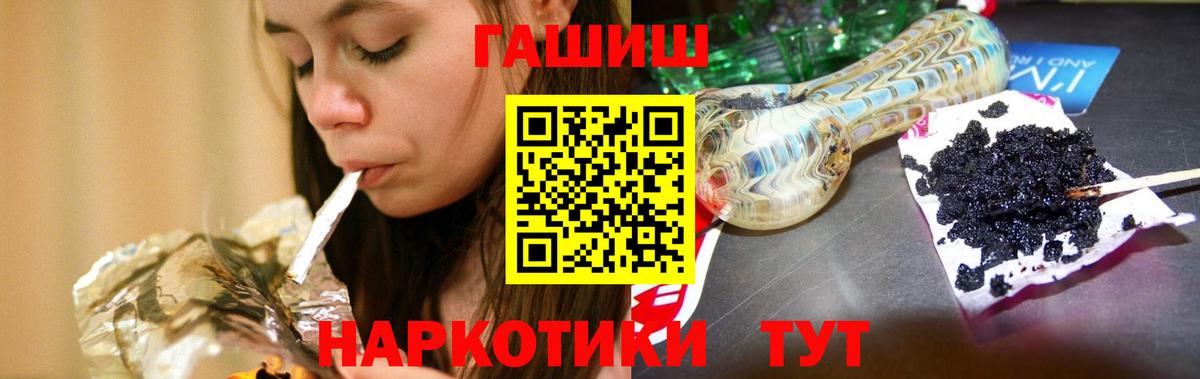ГАШ хэш Воронеж