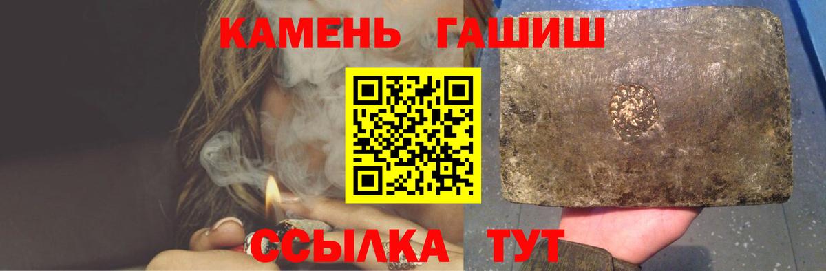 Гашиш Ice-O-Lator  Гашиш Изолятор  купить наркотики цена  Воронеж  Вход с VPN 