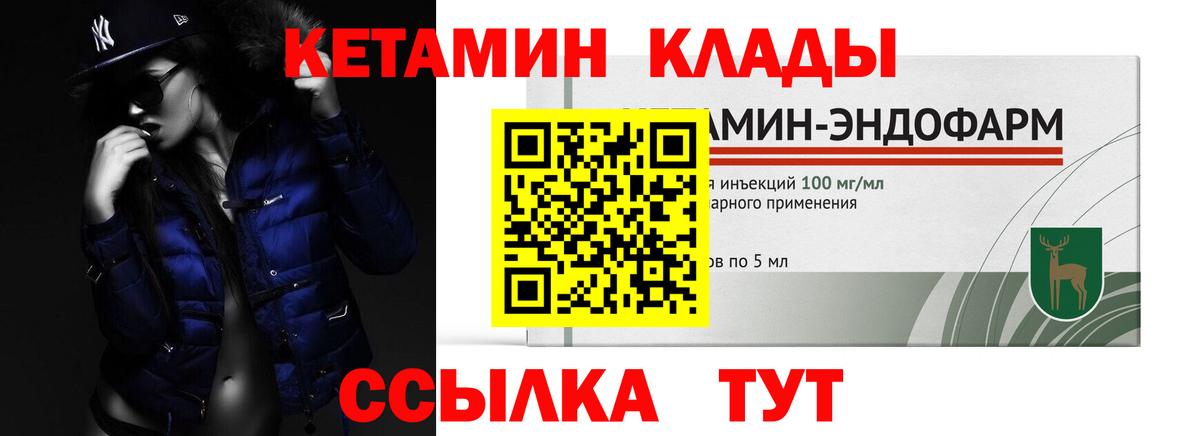 Воронеж  Кетамин ketamine  Вход с VPN  Кетамин ketamine 