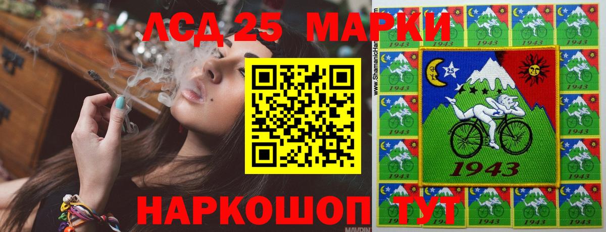 LSD-25 экстази кислота  Вход с VPN  ЛСД экстази кислота  Воронеж 