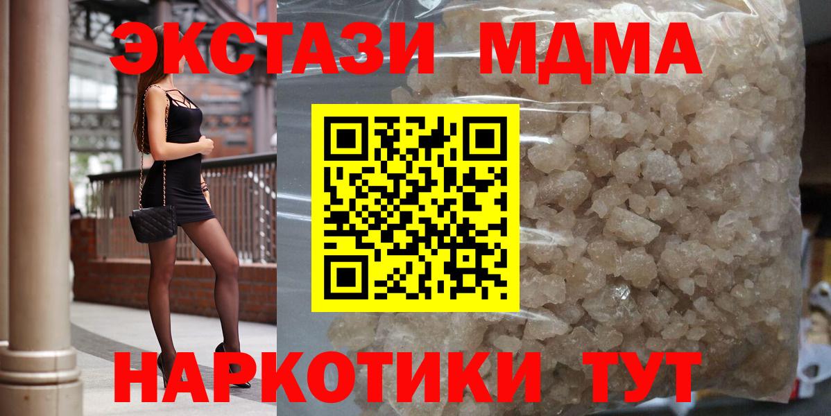 MDMA  Вход с VPN  Воронеж  MDMA VHQ 