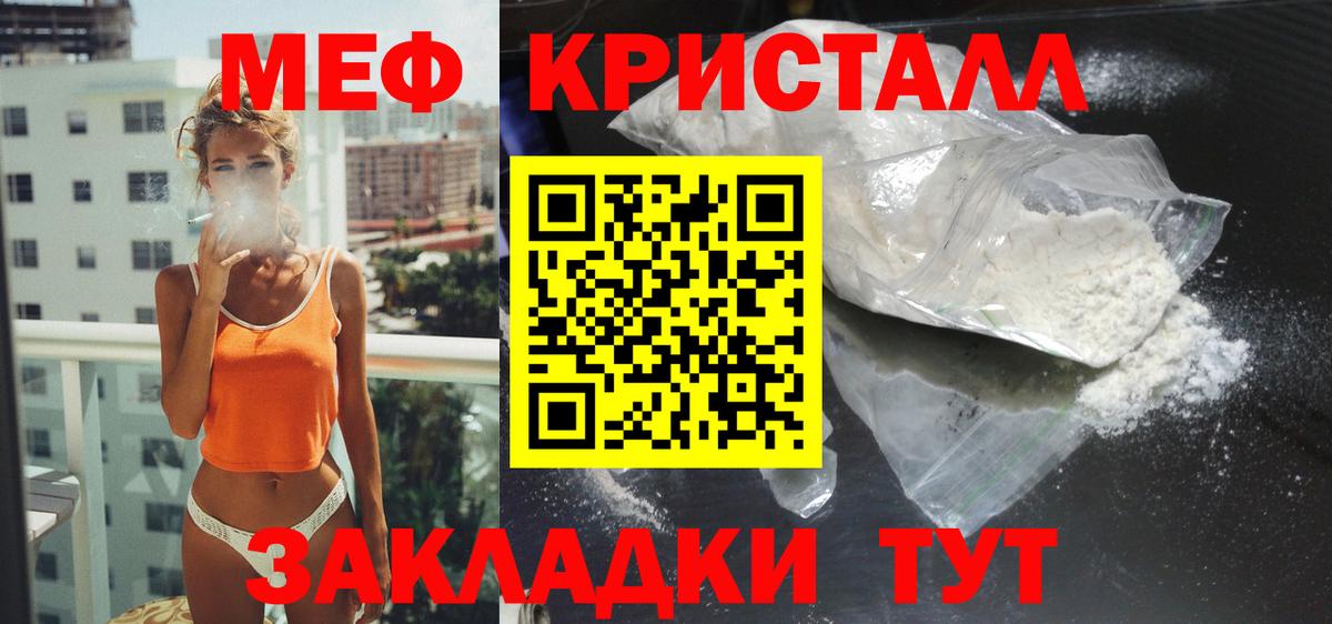Меф мяу мяу мука Воронеж