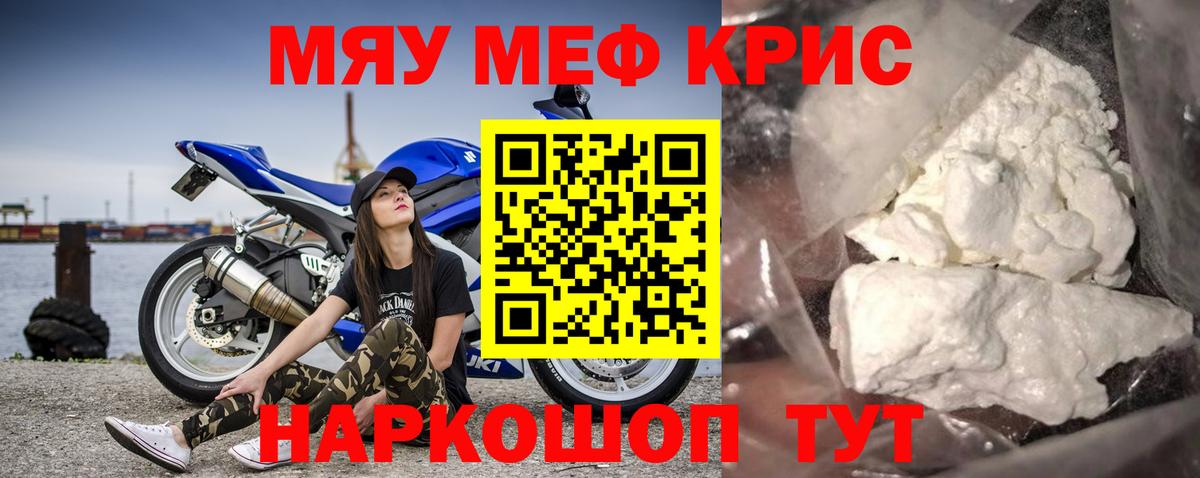 Меф кристаллы  Меф  Воронеж  Меф мяу мяу  Вход с VPN 