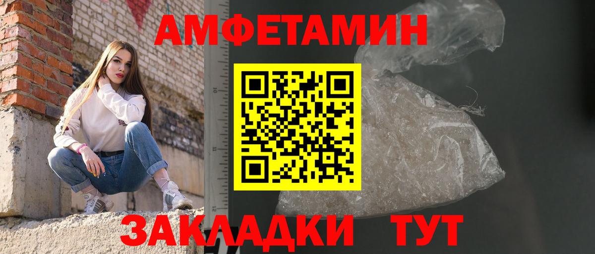 Метамфетамин винт Воронеж