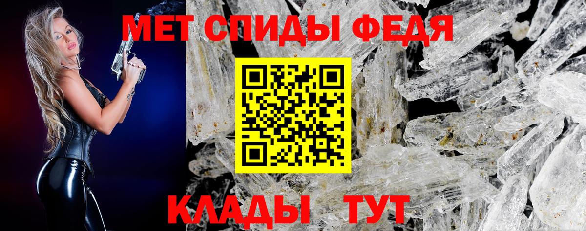 МЕТАМФЕТАМИН мет  Вход с VPN  Воронеж 