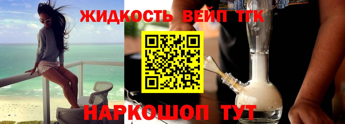 ТГК THC oil Воронеж